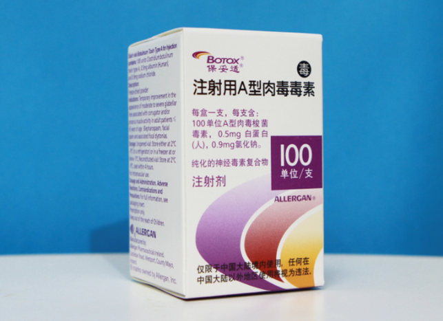 肉毒毒素瘦腿针