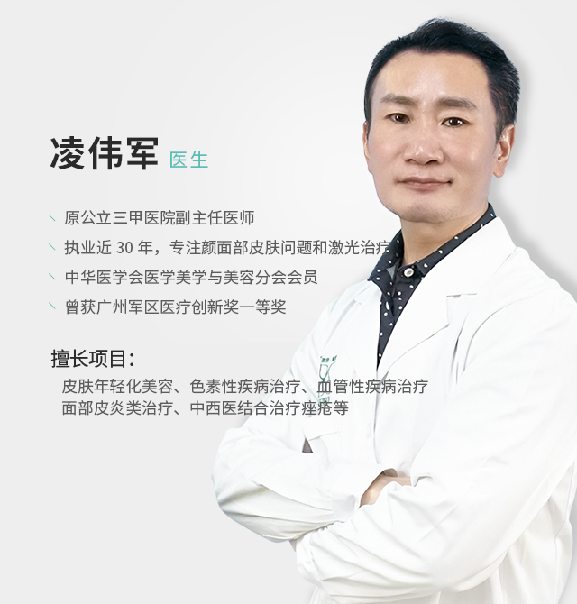 凌伟军