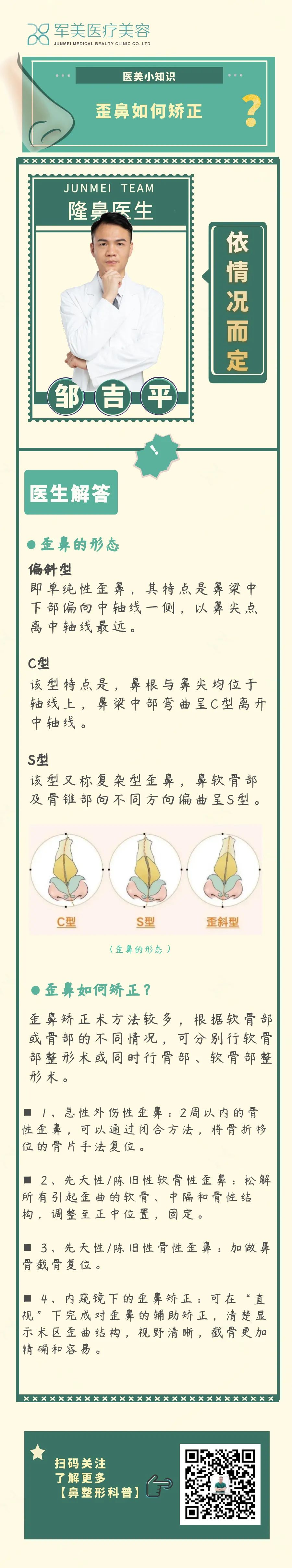 邹吉平