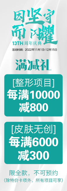 广州军美整形
