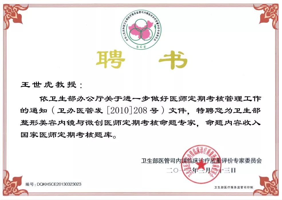 王世虎吸脂好不好