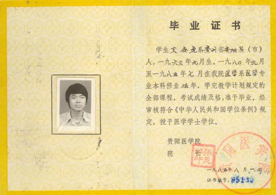 王世虎简介