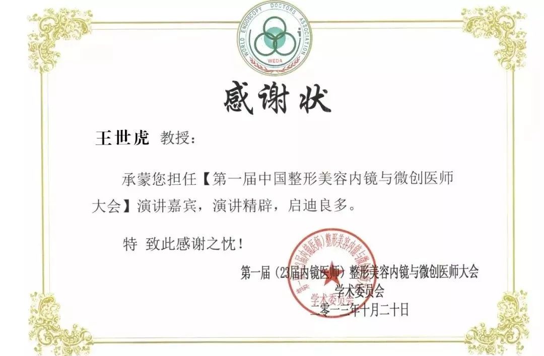 王世虎吸脂多少钱