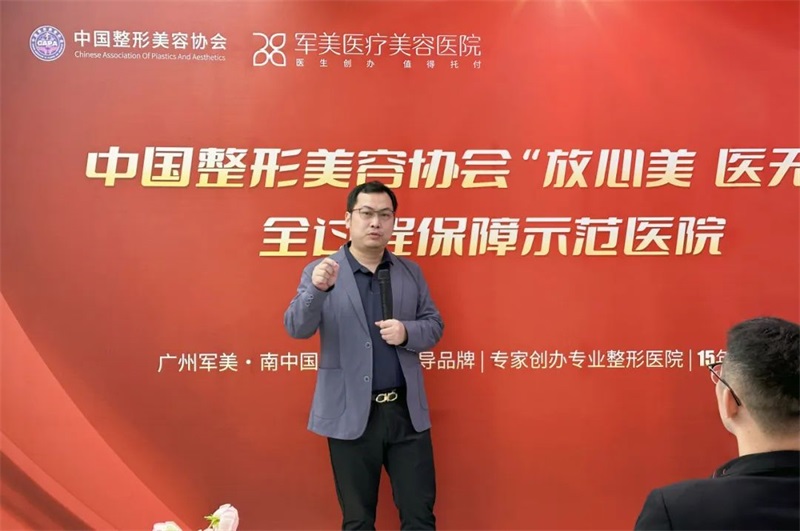 中国整形美容协会