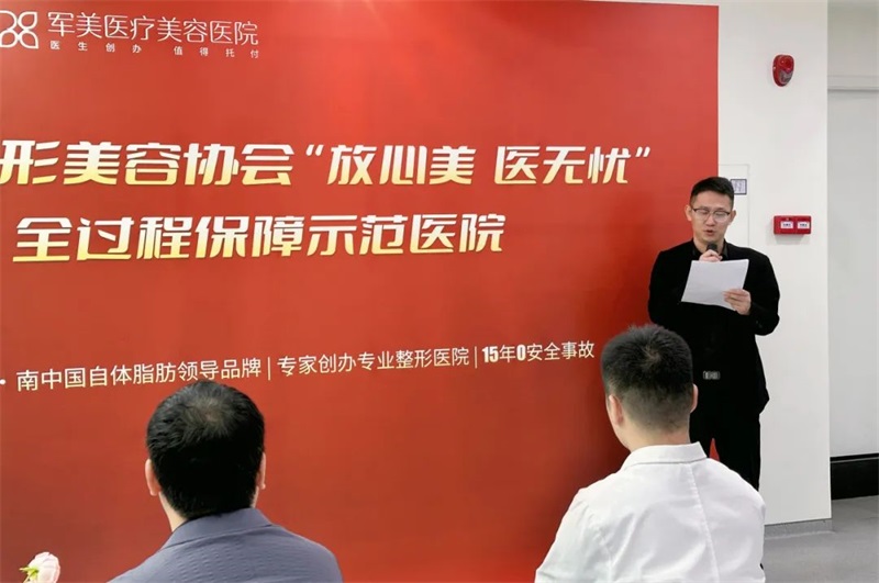 广州军美