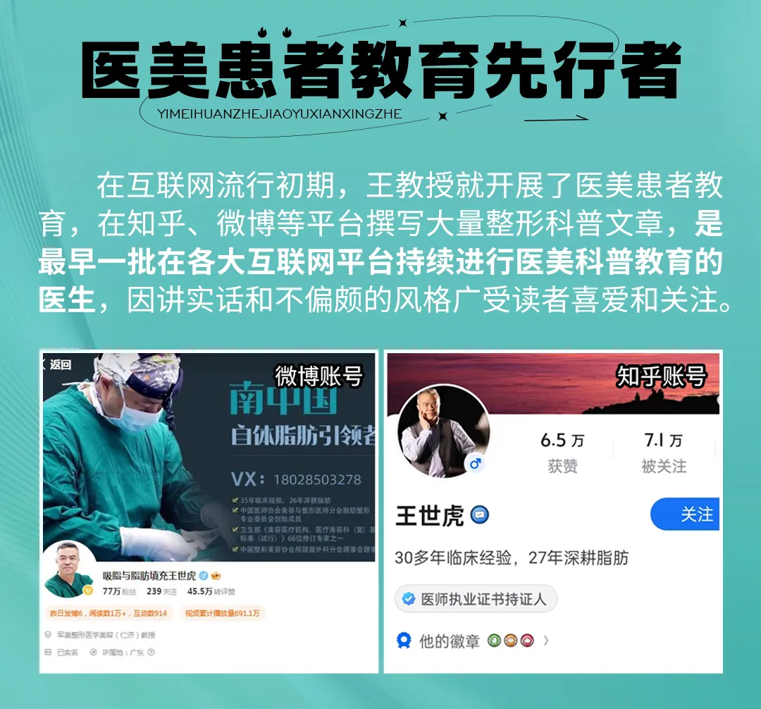 王世虎真实简介