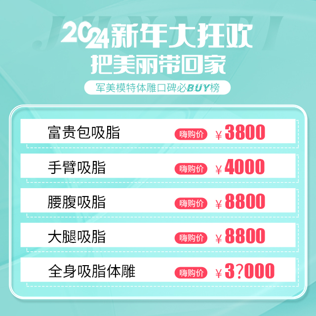 王世虎吸脂价格