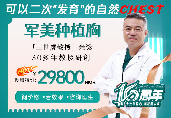 王世虎吸脂价格