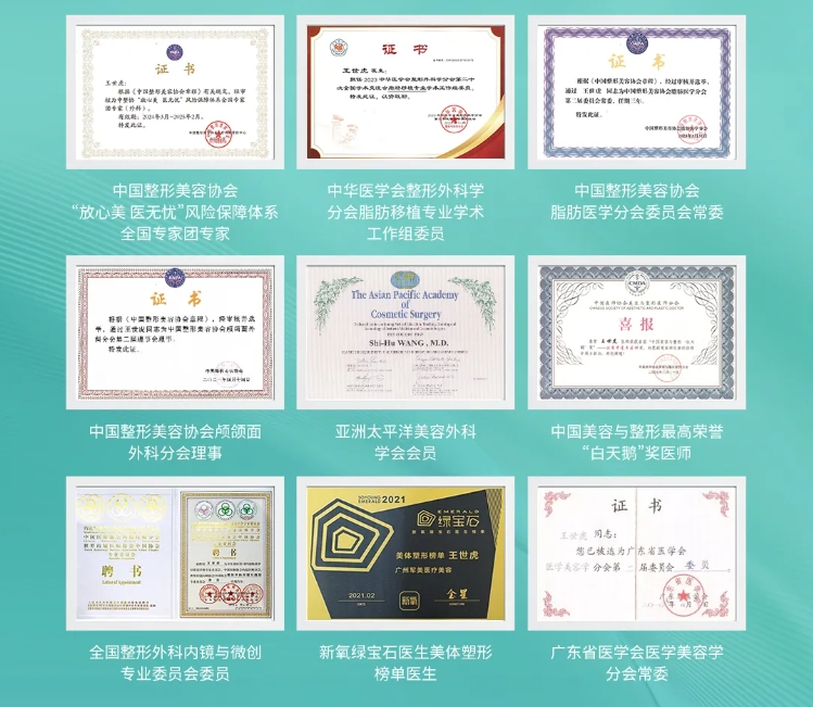 广州大腿吸脂失败修复医院哪家好