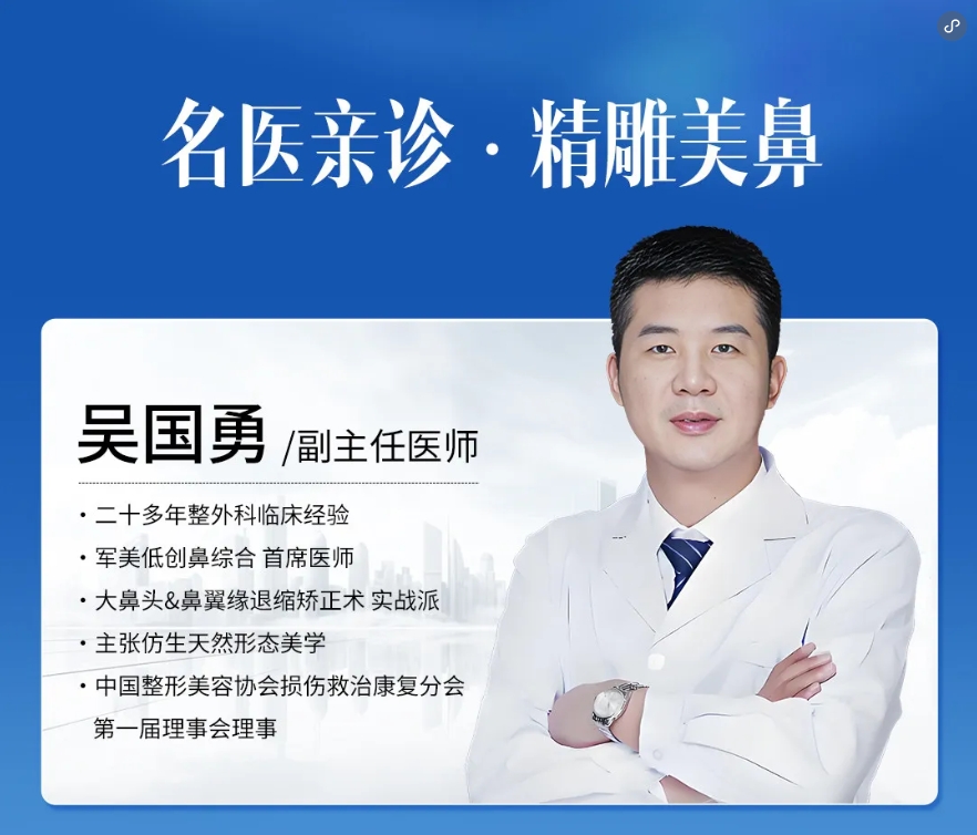 广州军美吴国勇医生
