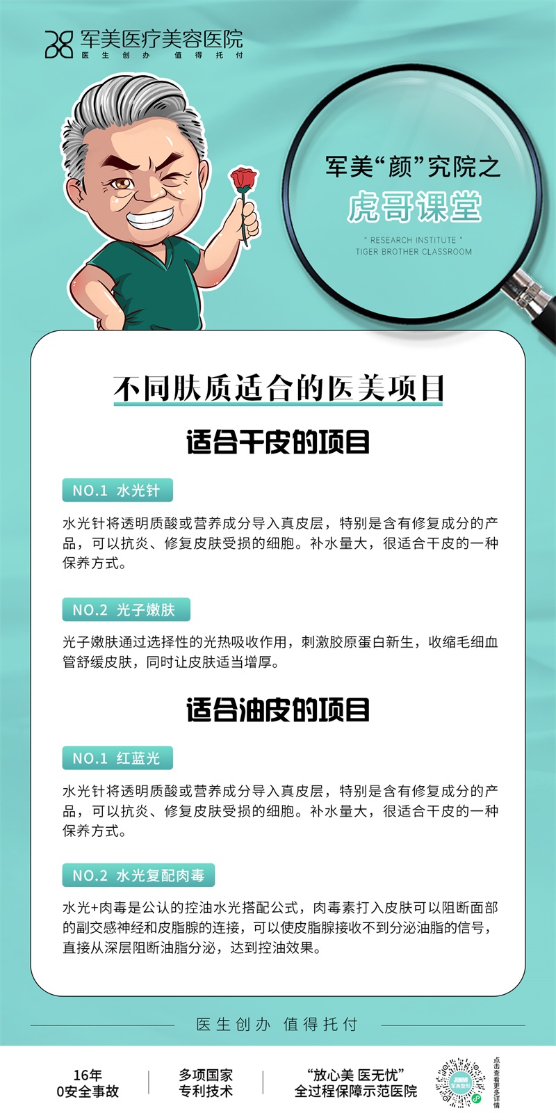 干皮和油皮怎么判断