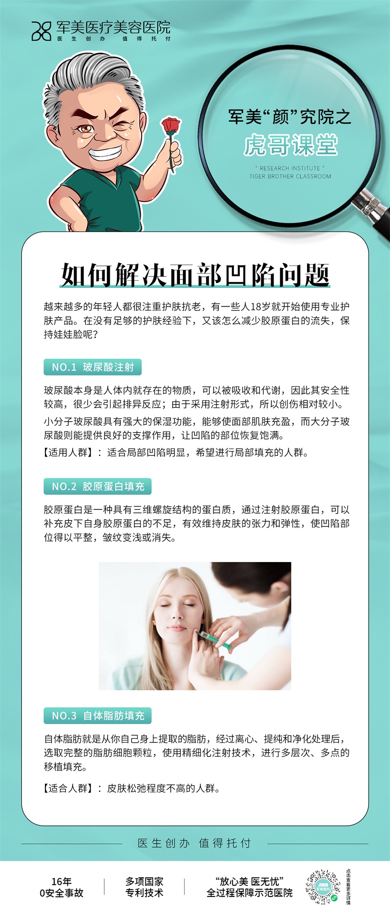 面部凹陷怎么改善