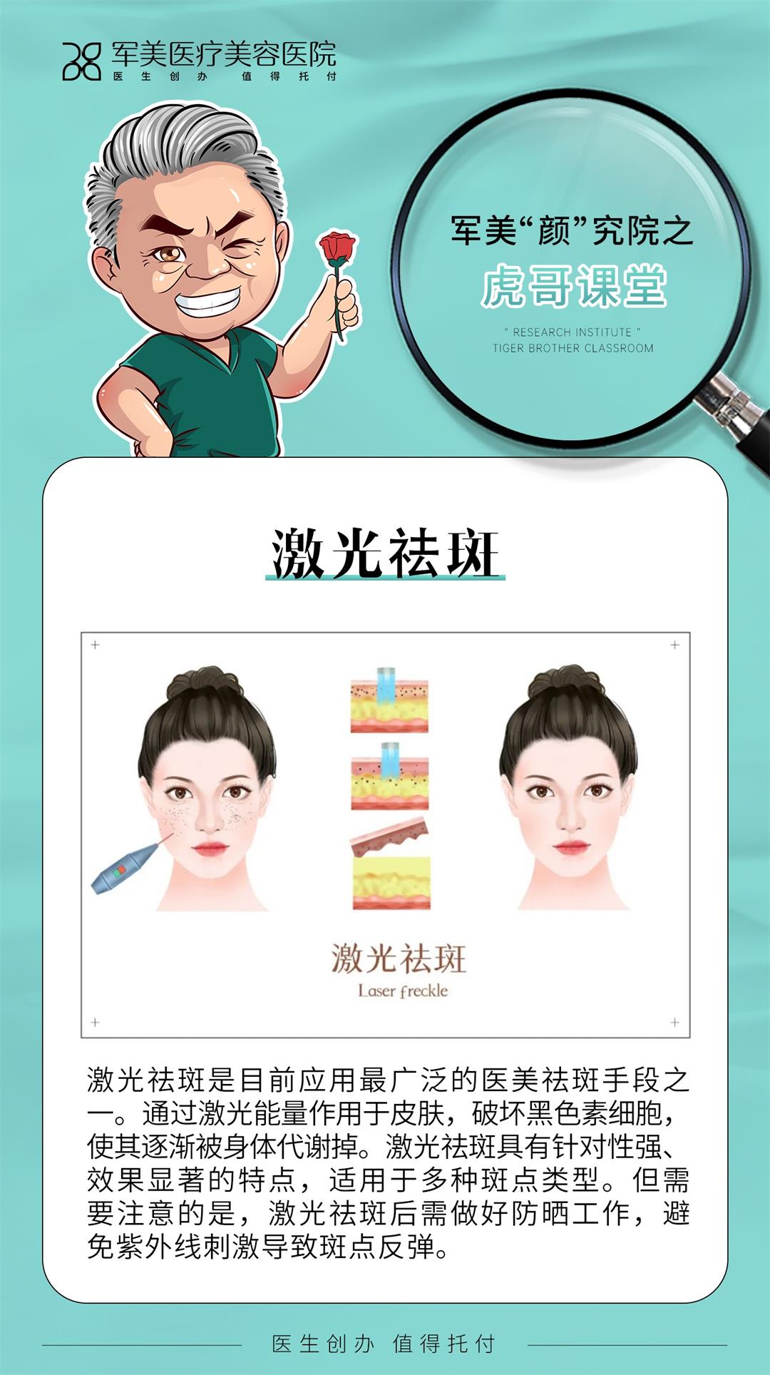 激光祛斑效果怎么样,会反弹吗