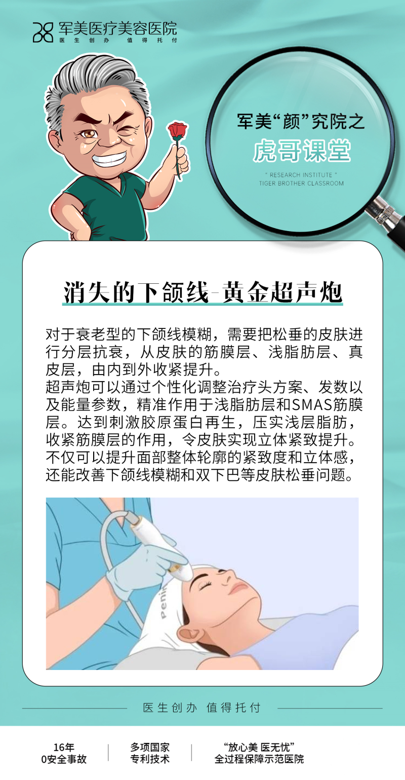 双下巴做什么医美