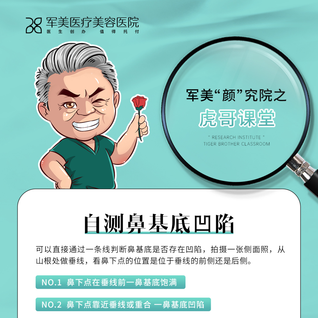 鼻基底凹陷怎么判断？可自测鼻基底凹陷？