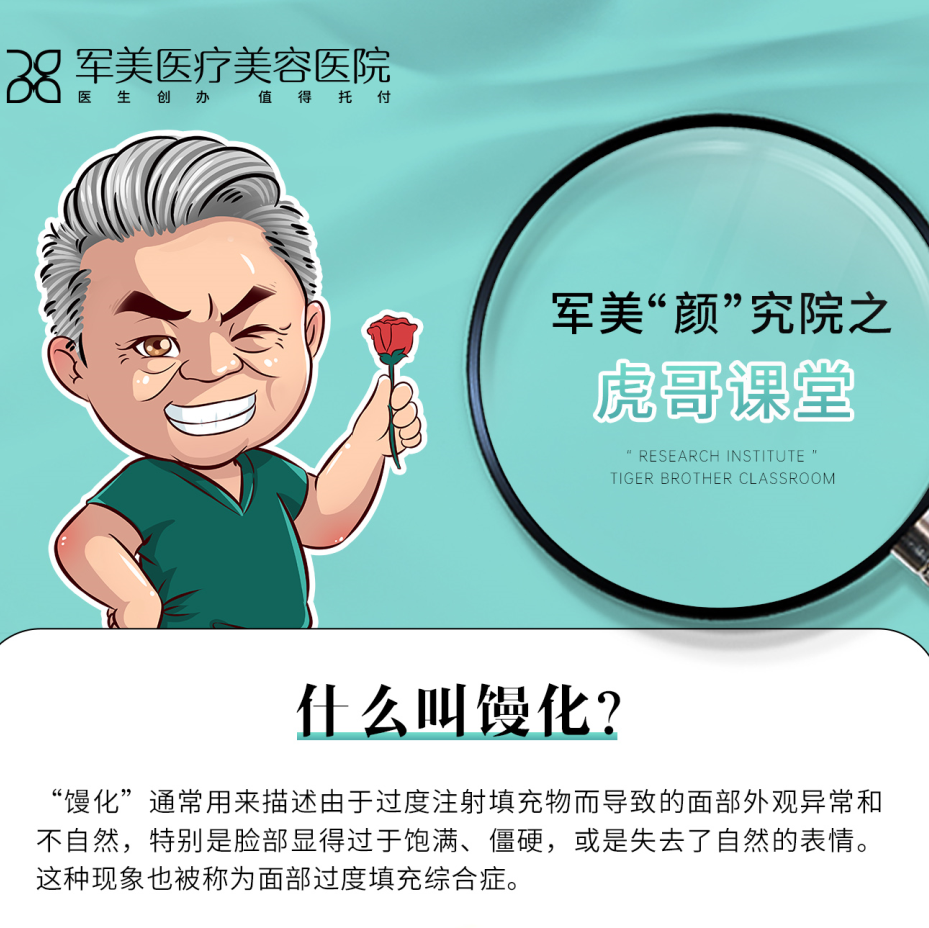 什么叫馒化脸？导致面部馒化的原因有哪些？