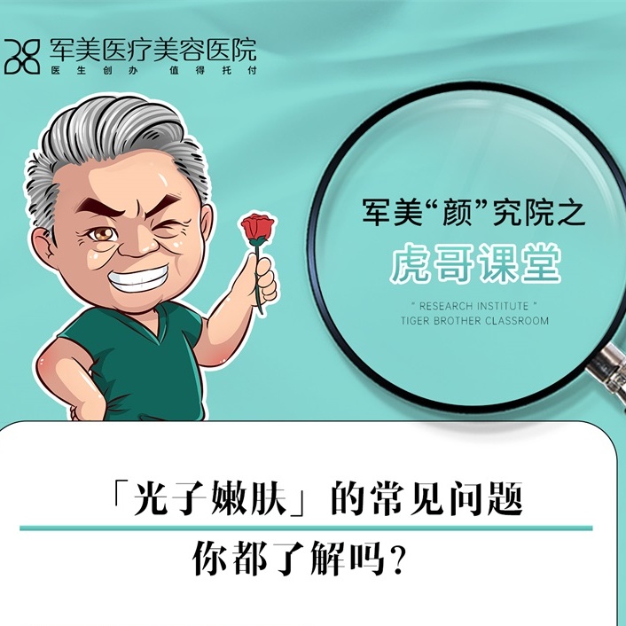 光子嫩肤全网最全攻略分享！