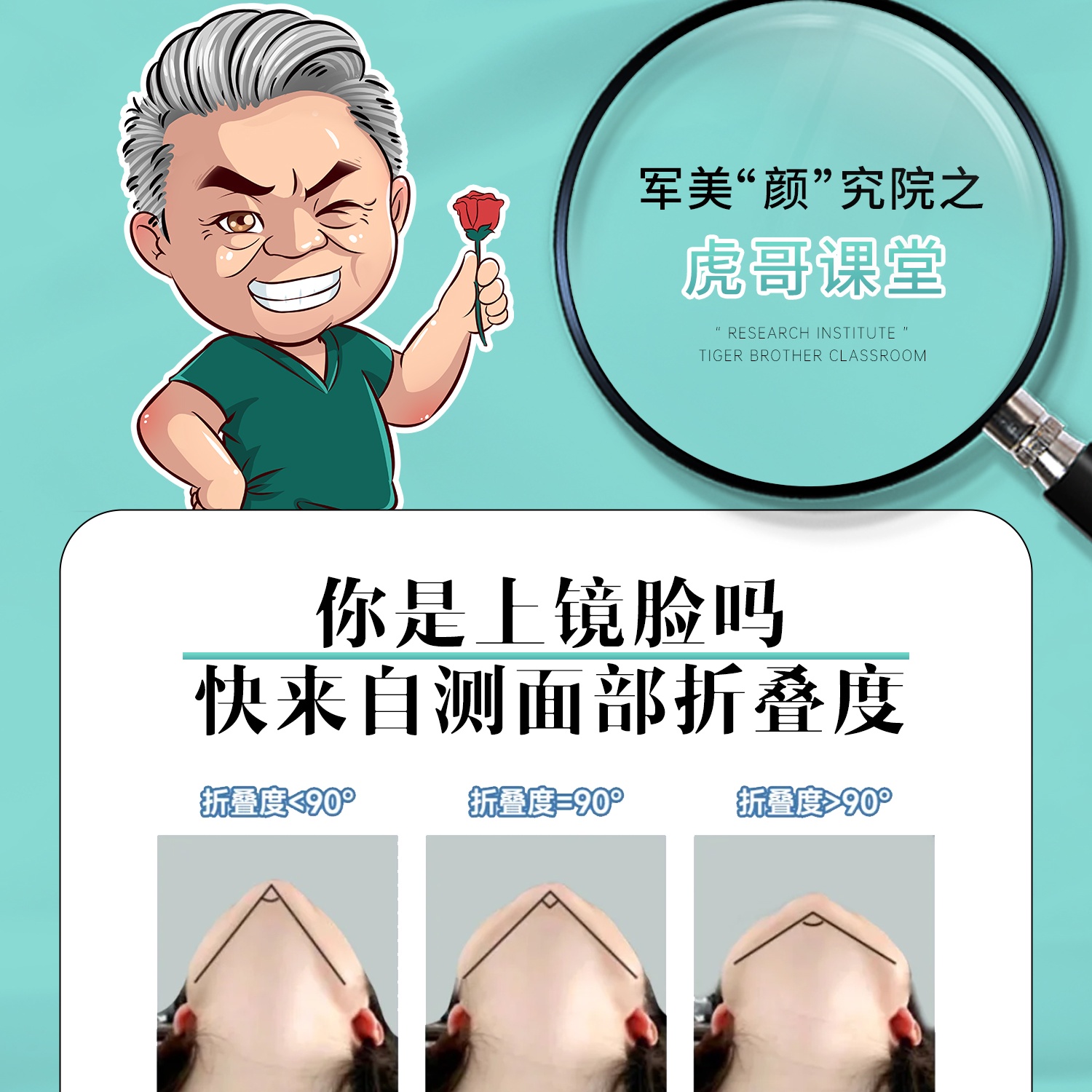 你是上镜脸吗？快来自测面部折叠度吧！