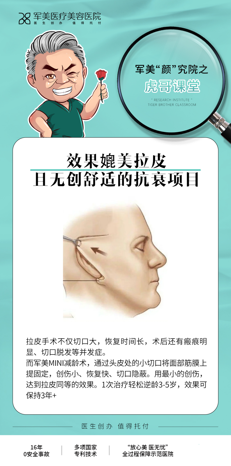 面部提升最好的方法