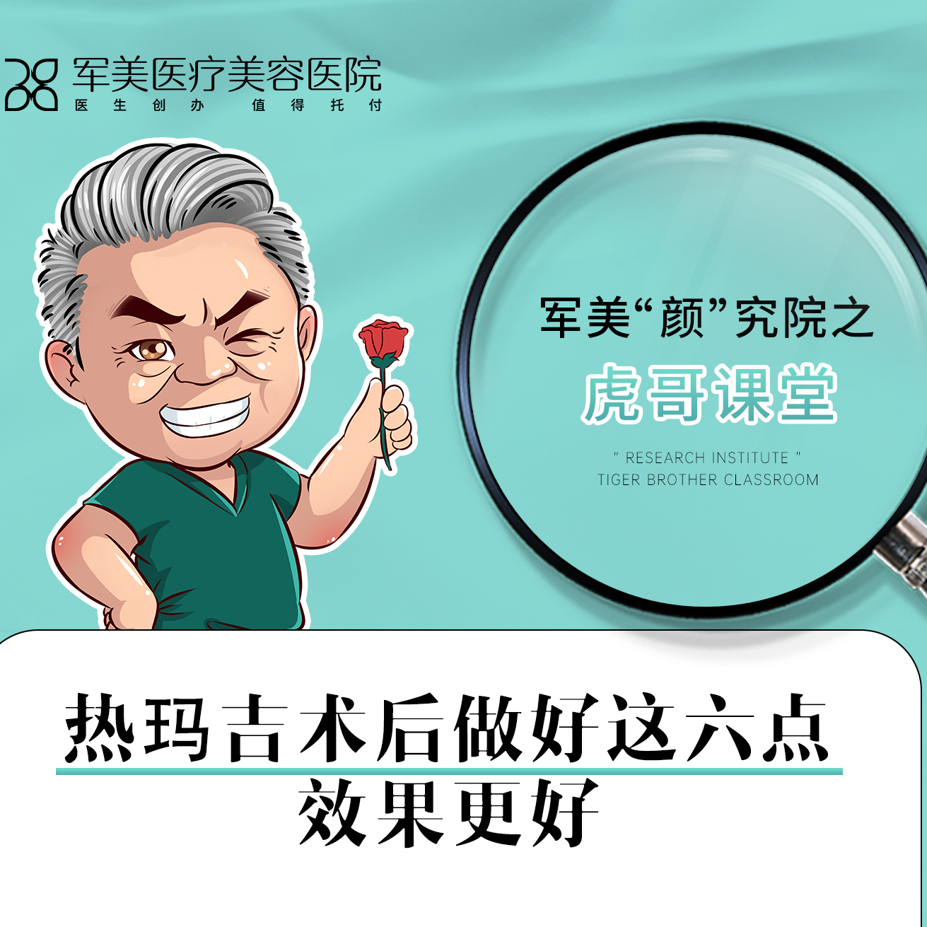 热玛吉术后护理大揭秘！热玛古术后做好这六点效果更好？