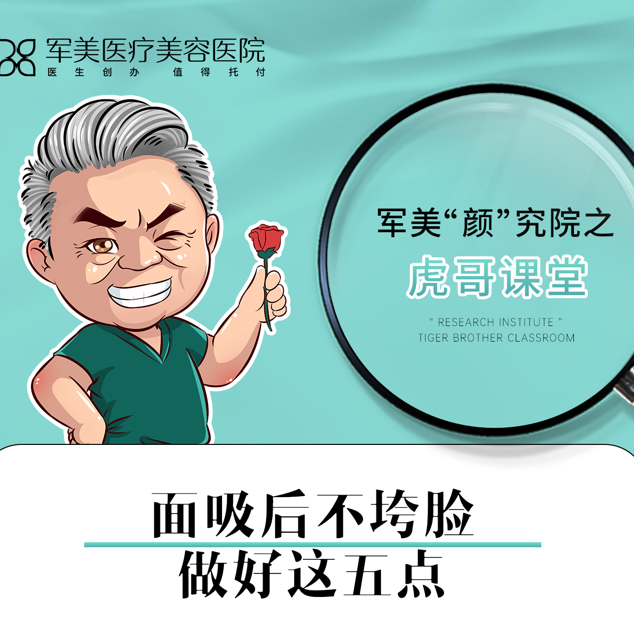 面吸后想不垮脸必须做好这五点？
