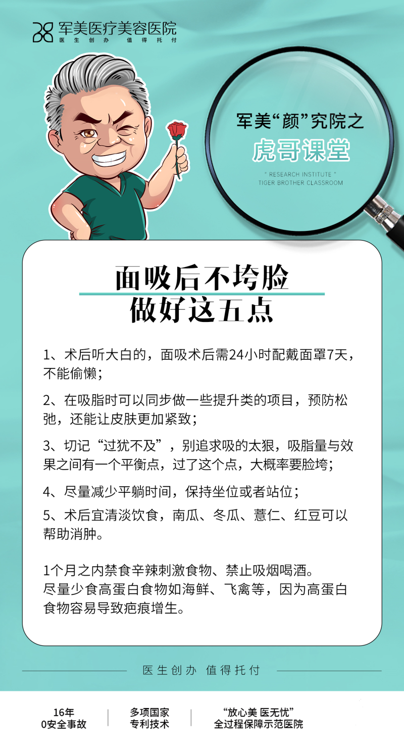 面部吸脂后脸垮了怎么办