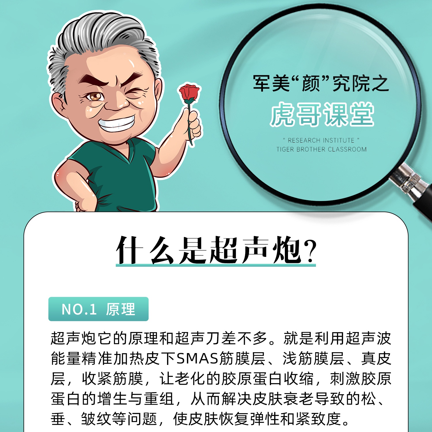 皮肤松垮怎么变紧致？做超声炮能提升吗？