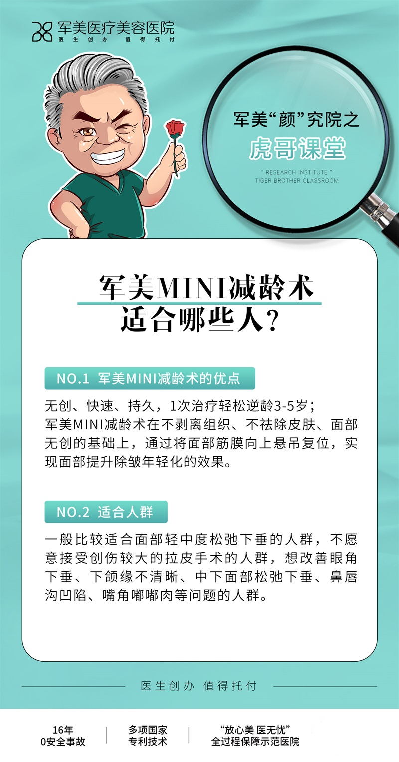 面部提升做什么项目最好