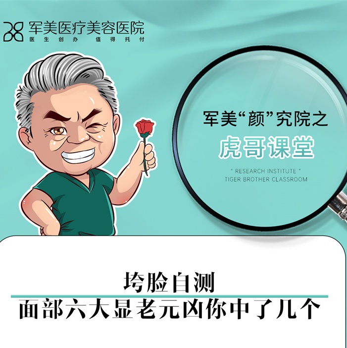 抗衰老不盲目，10s垮脸自测！