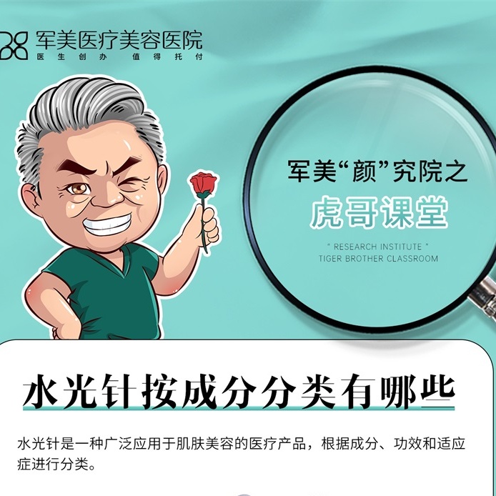 水光针成分有哪些？水光针的主要功效跟成分有关？
