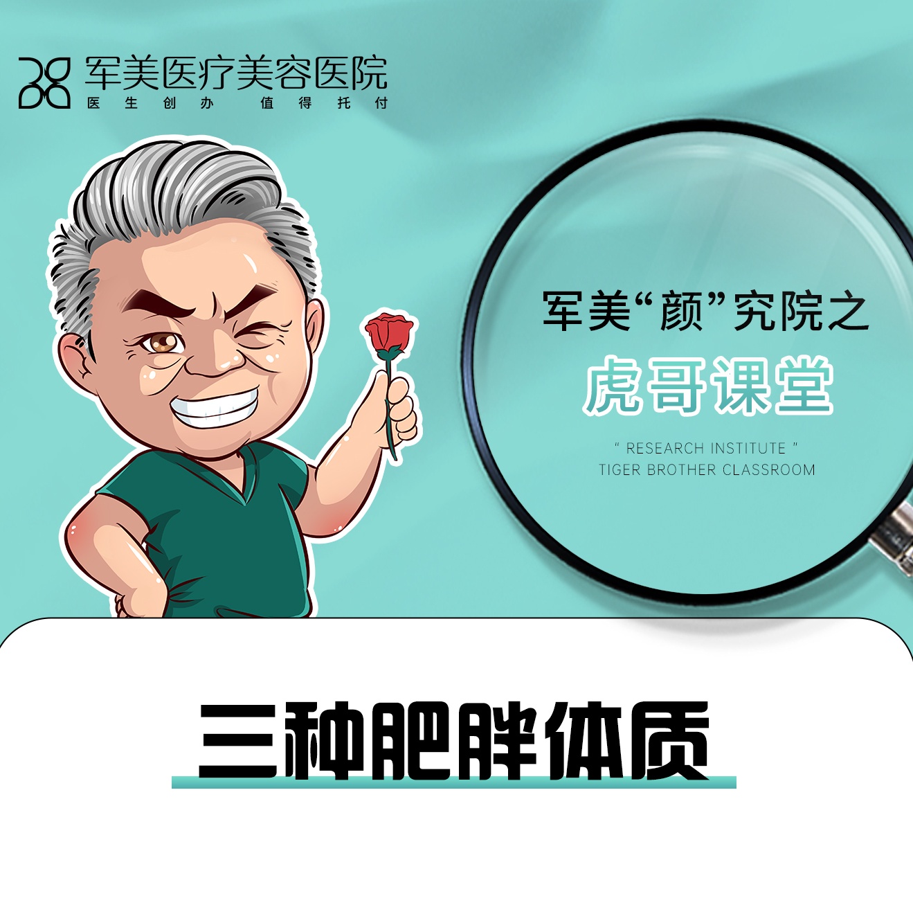 肥胖体质有几种类型?10s自测你是哪种肥胖体质！