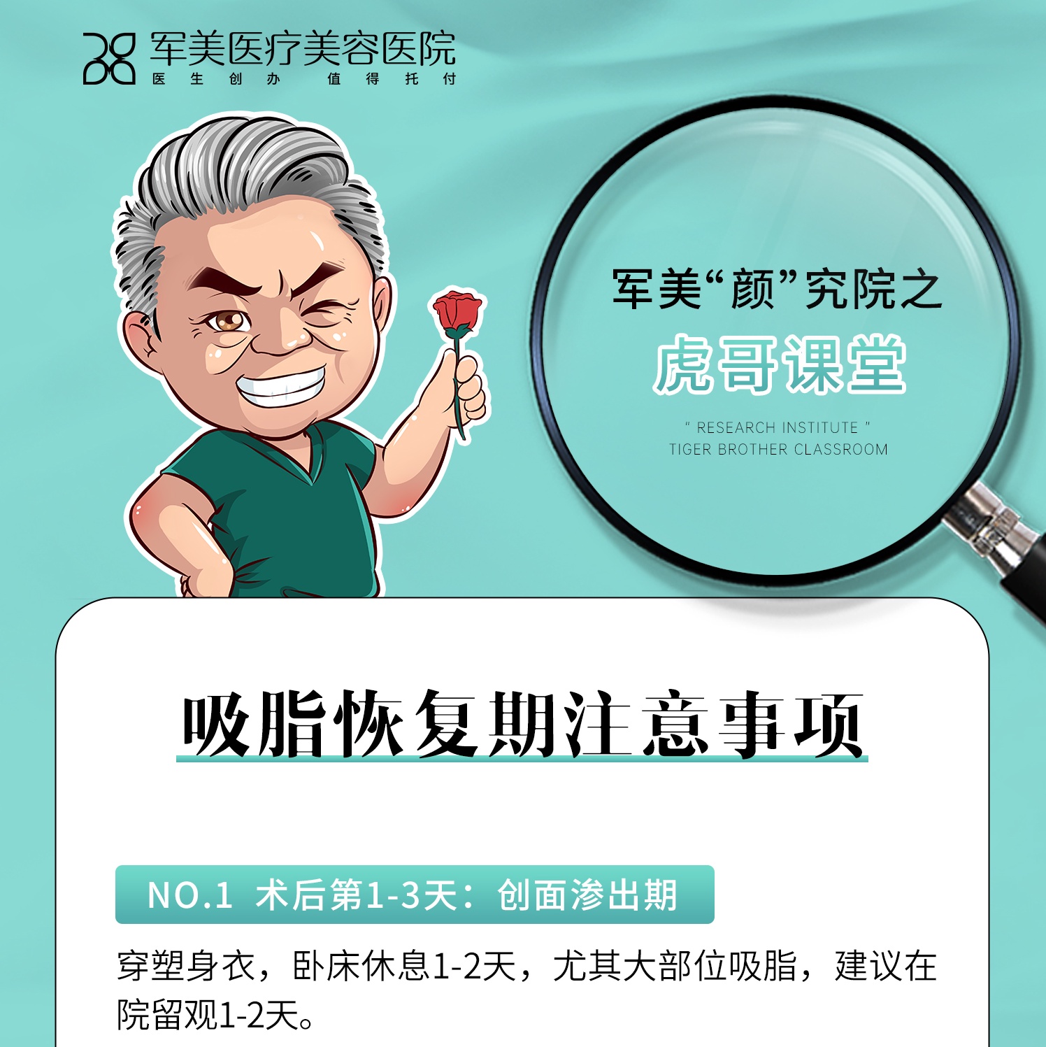 吸脂后有四个恢复阶段，护理方法你都了解吗？