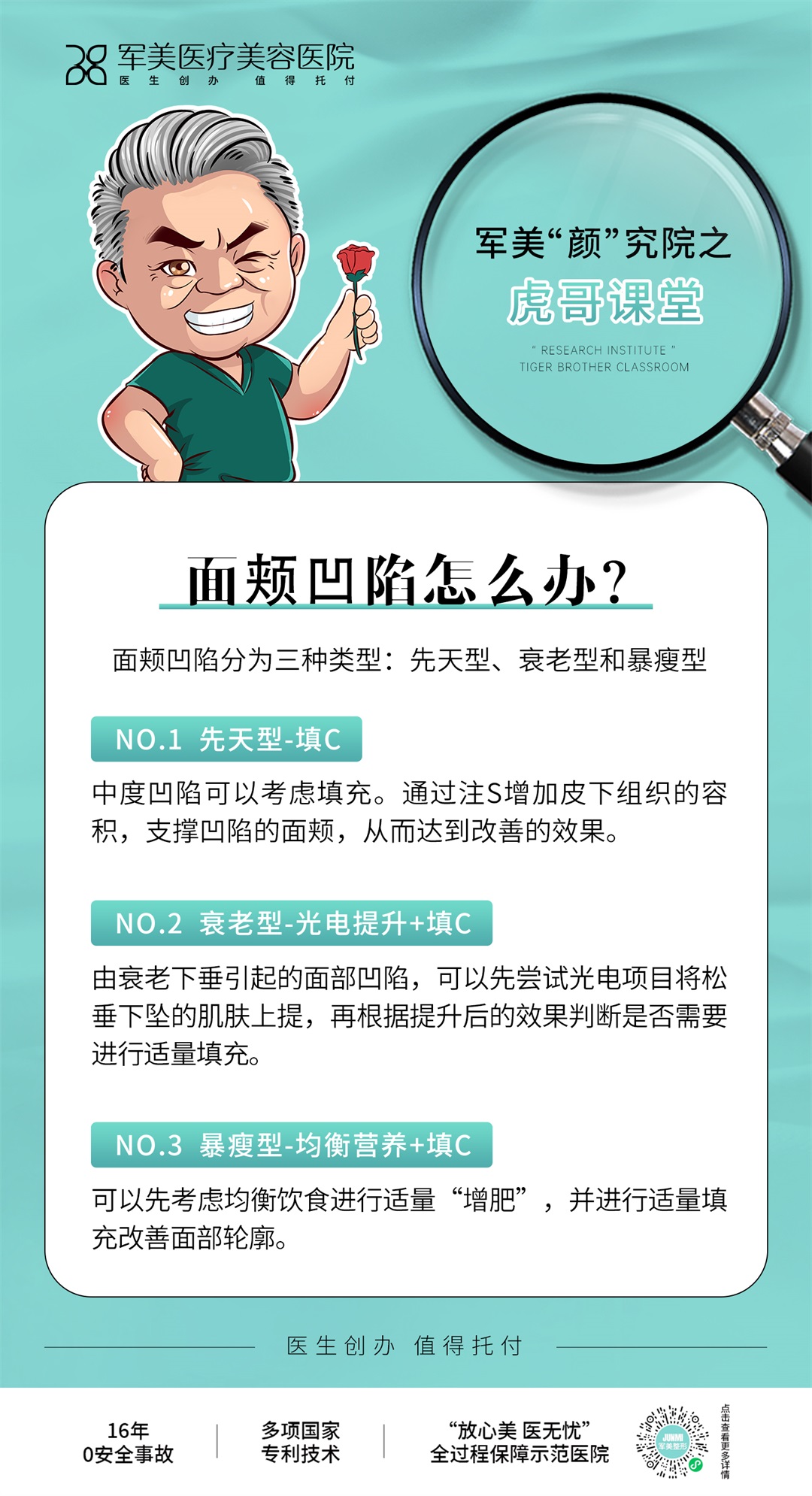 面部凹陷怎么改善
