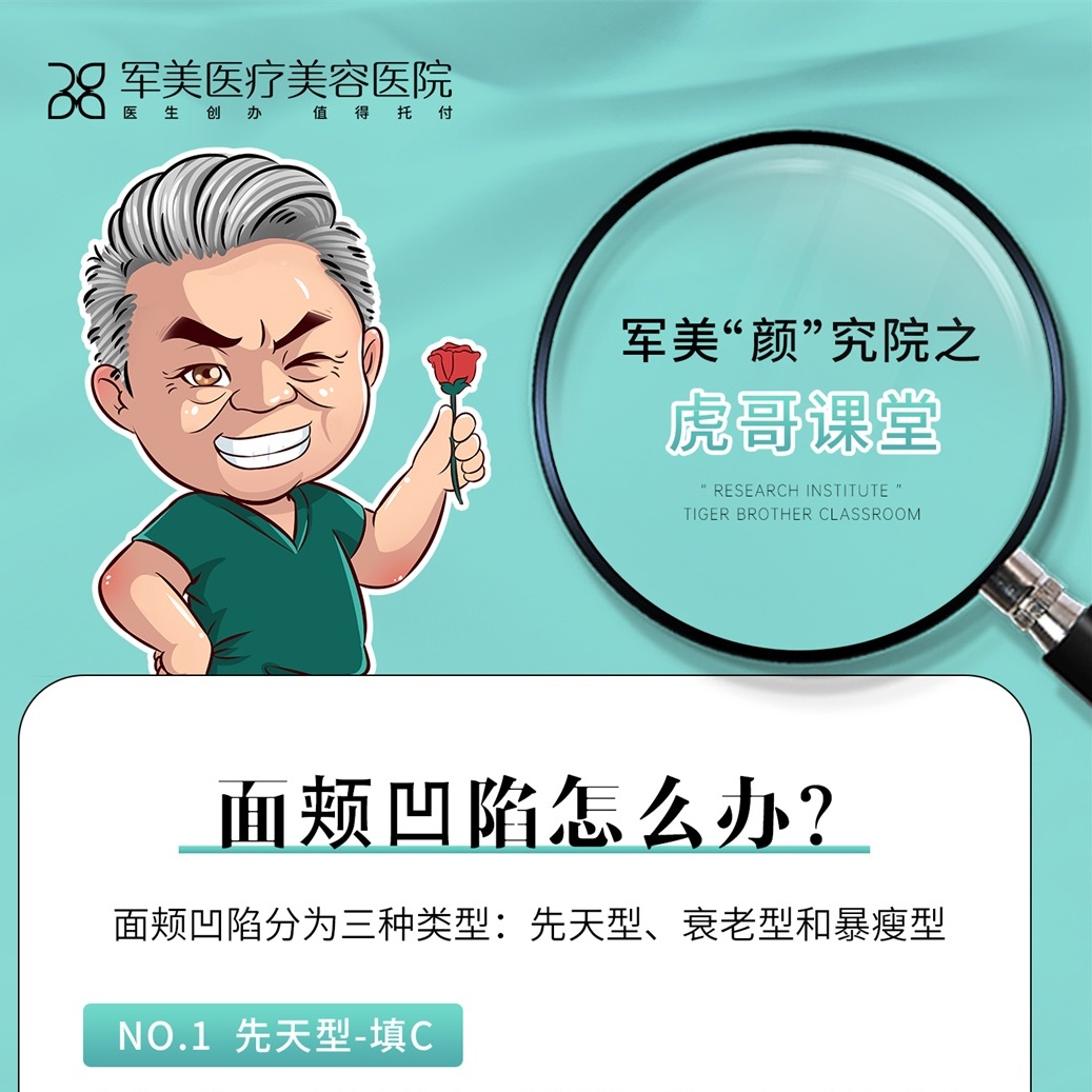 面部凹陷怎么改善？别只顾着填充，当心成馒化脸