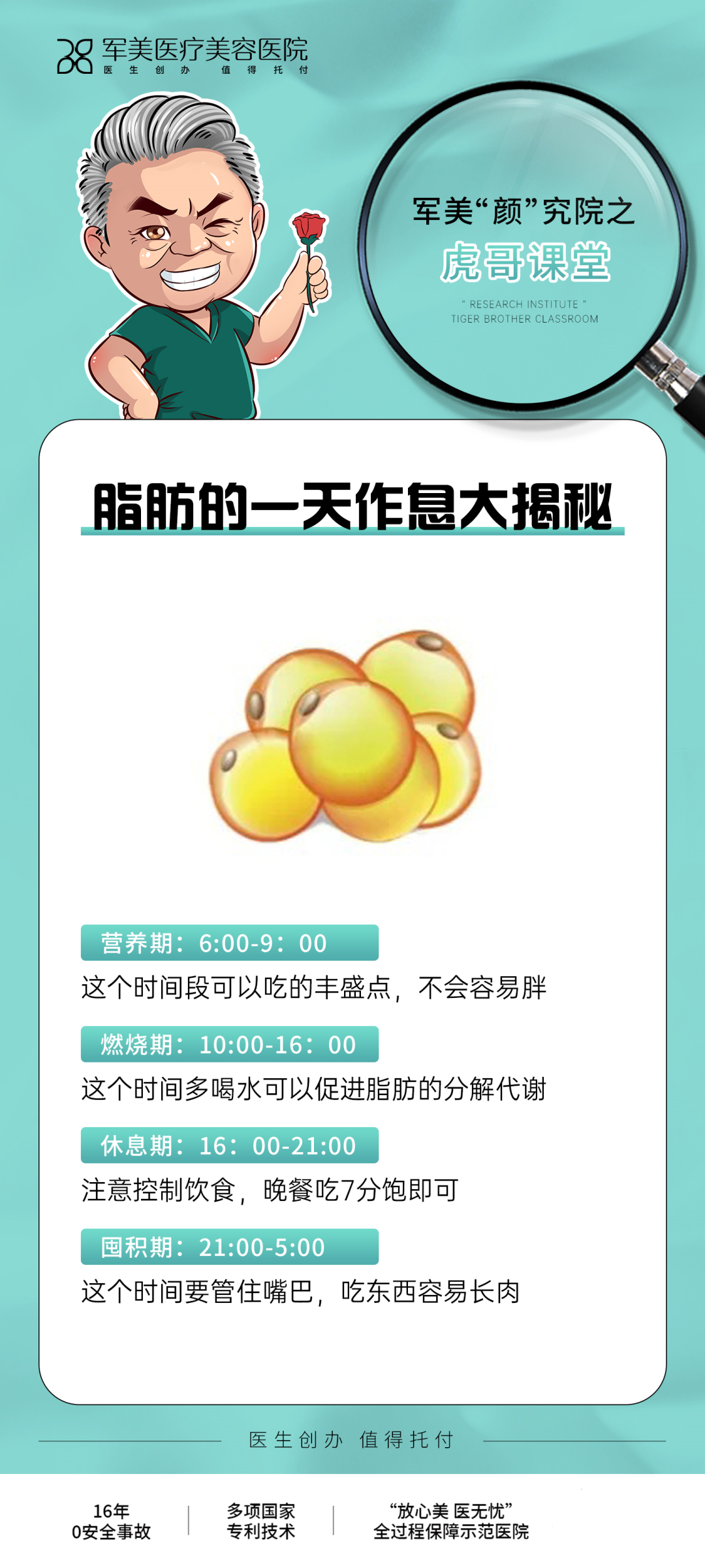 这样吃最健康