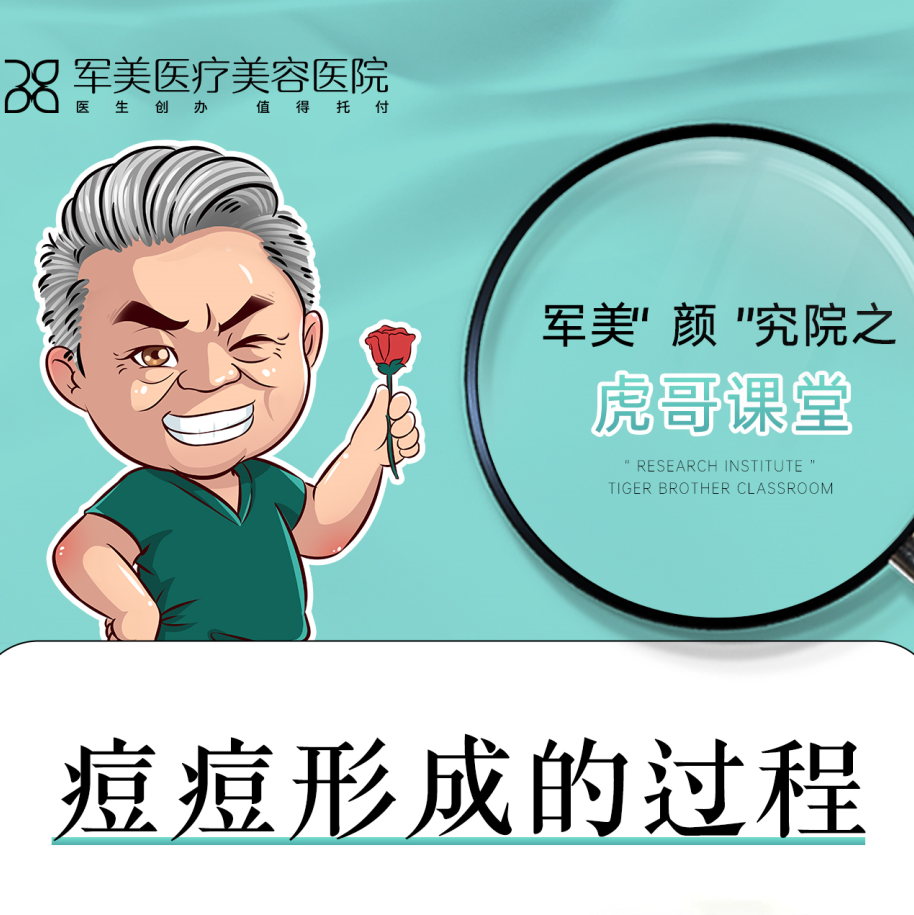 痘痘肌是什么原因引起的？原因都在这！