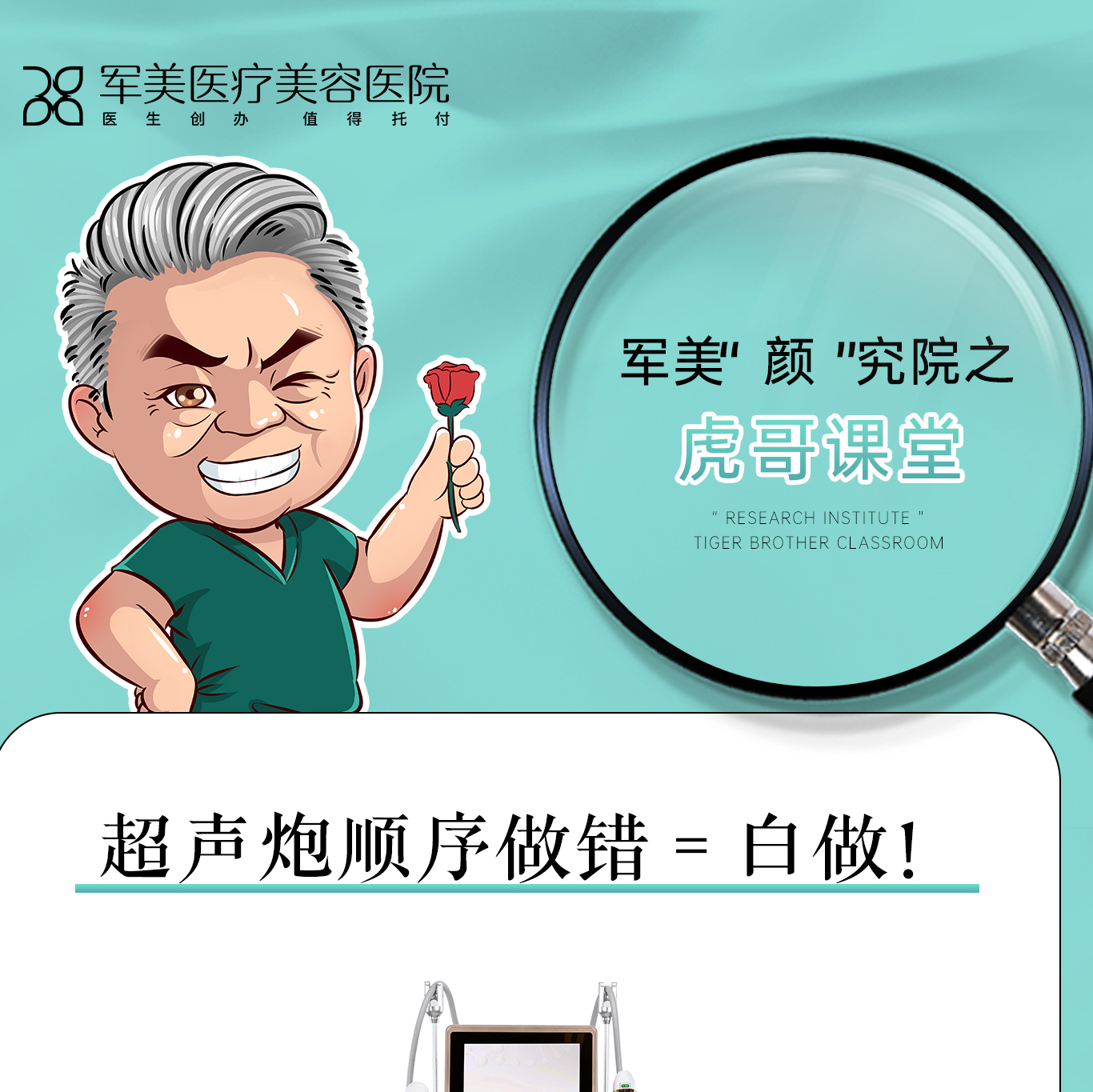 抗衰新宠儿丨超声炮顺序做错=白做!