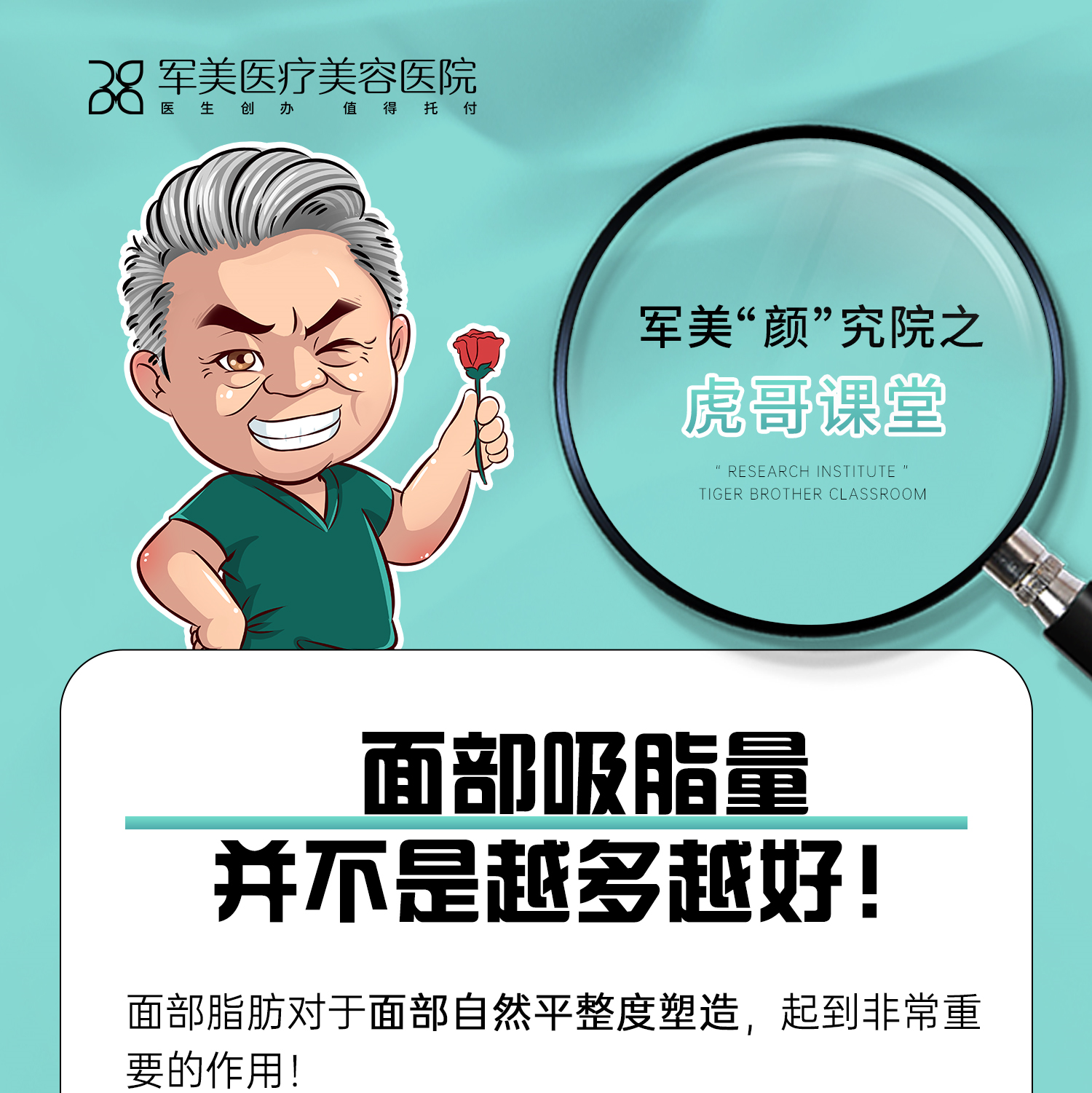面部吸脂量并不是越多越好！