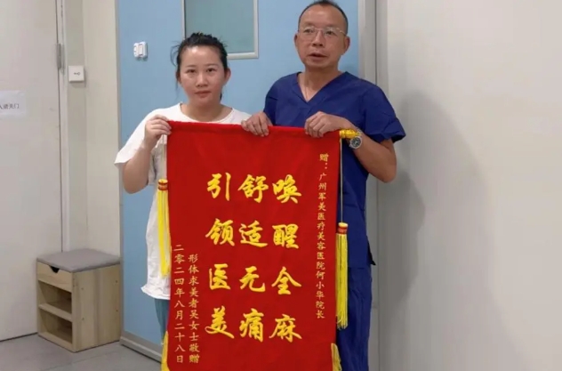 广州军美何小华医生