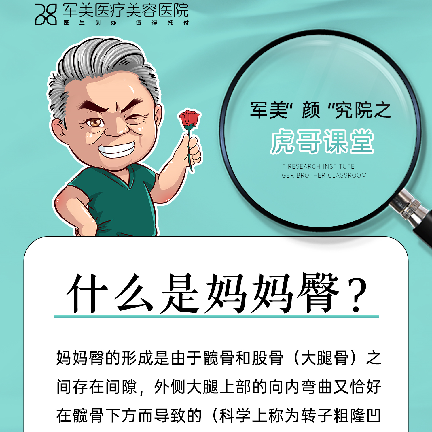 妈妈臀是怎么形成了怎么减？