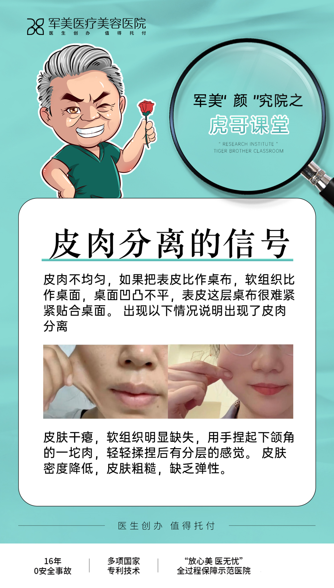 面部抗衰提升知识科普