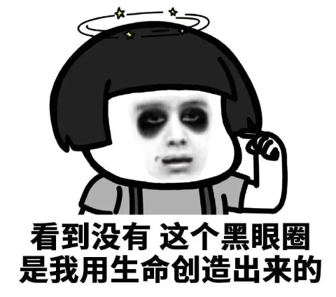 衰老快的原因是熬夜