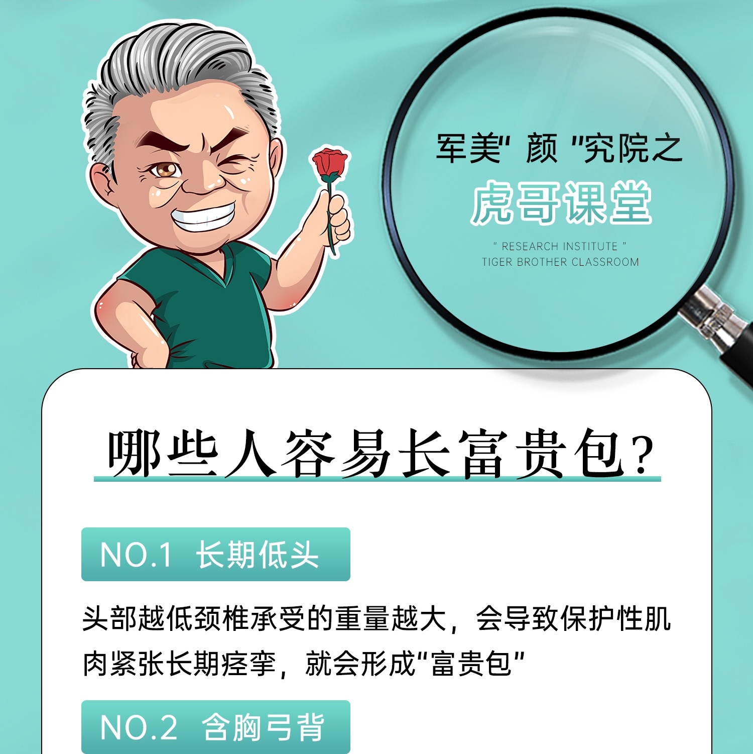 富贵包是怎么形成的？警惕！别让这些习惯养出“富贵包”