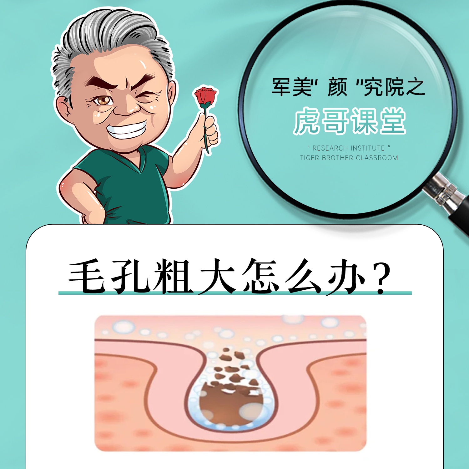 毛孔粗大如何改善！用鼻贴，用手挤真的达咩！