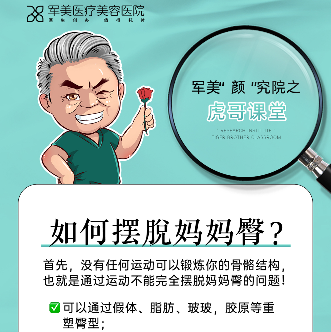 妈妈臀怎么减最快最有效方法！