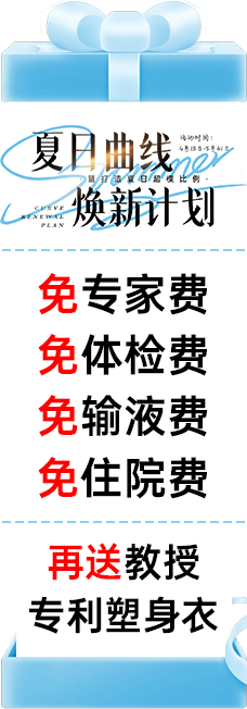 广州军美整形