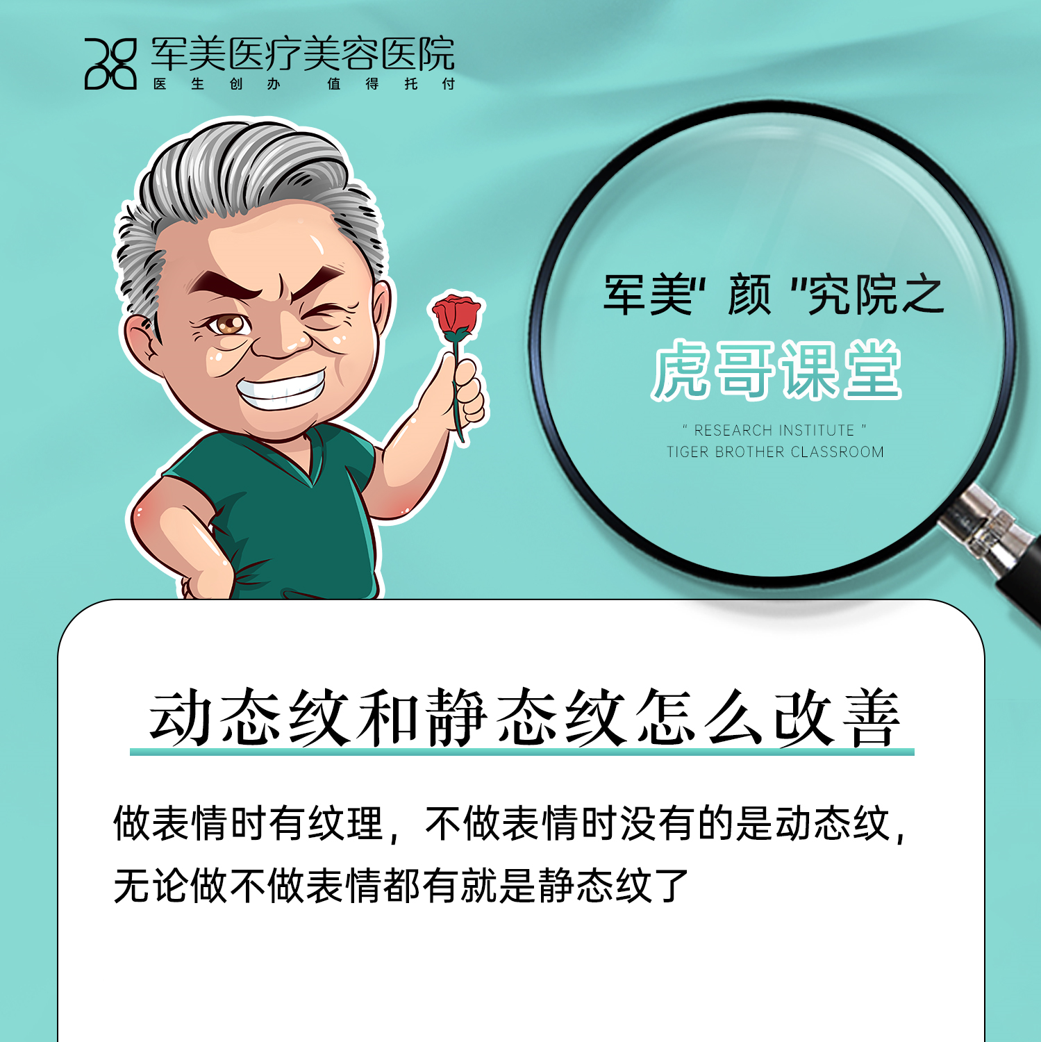 动态纹和静态纹区别如何改善？