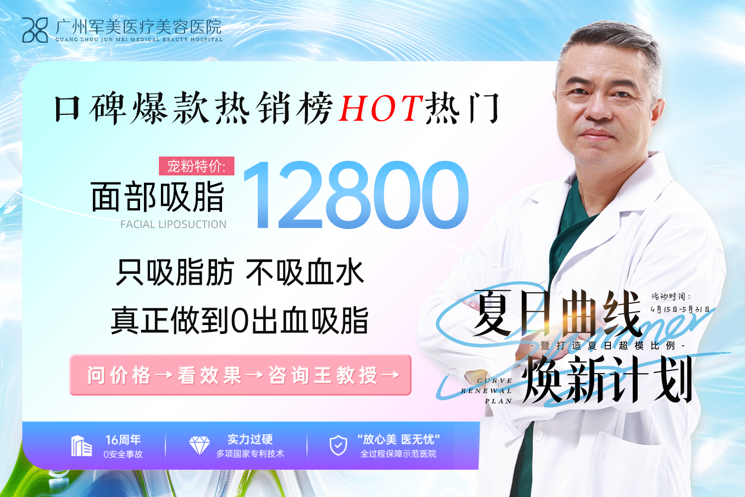 面部吸脂价格大概多少钱_王世虎吸脂价格大公开！