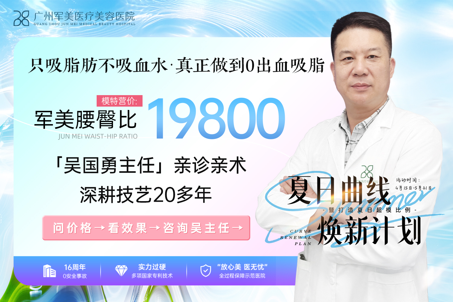 腰腹吸脂价格大概多少钱_妈妈臀吸脂价格大公开！