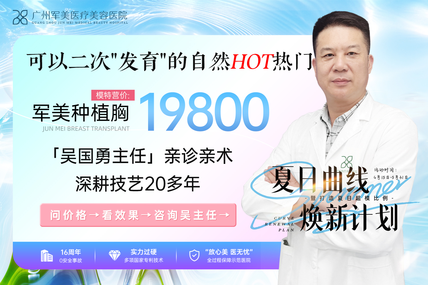 自体脂肪隆胸多少钱！脂肪丰胸价格大揭秘！